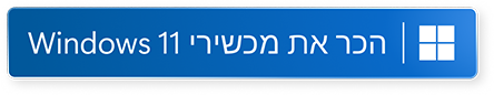 ASUS ממליץ על Windows 11 Pro לעסקים.